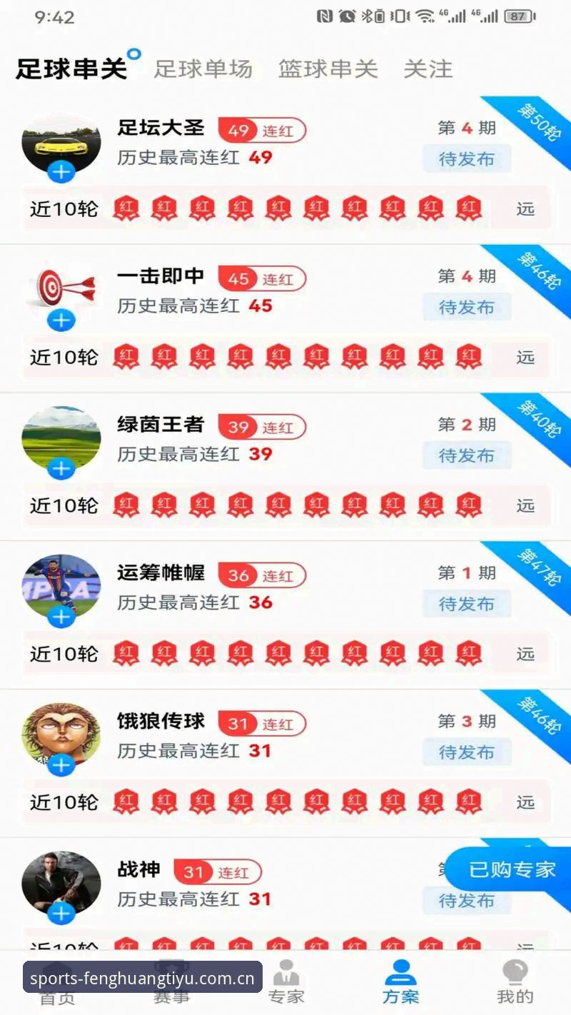 凤凰体育官网下载 凤凰体育官网下载与平台功能详解