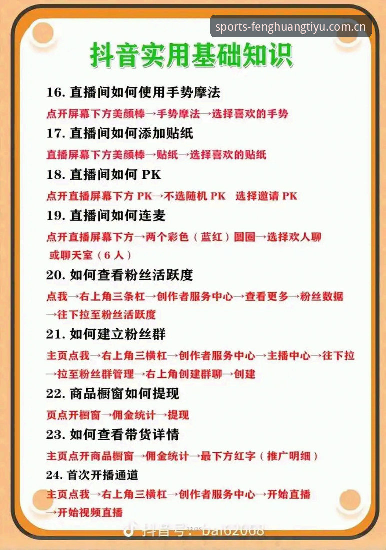 凤凰体育直播平台常见问题解决教程：从安装到观赛一步步搞定